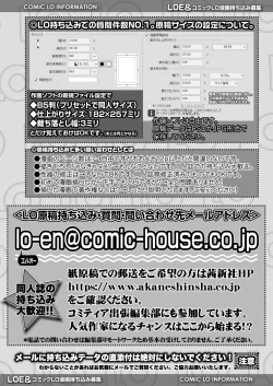 Page 122 of COMIC LOE VOL.3 Mini LO 1 Jikanme