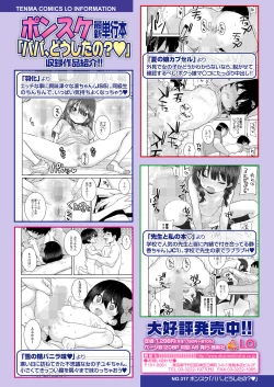 Page 54 of COMIC LOE VOL.3 Mini LO 1 Jikanme