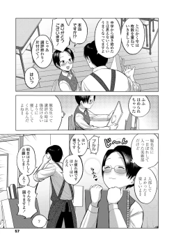 Page 57 of COMIC LOE VOL.3 Mini LO 1 Jikanme