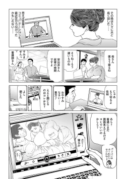 Page 31 of Hachimitsu