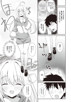 Page 110 of Secret Immoral