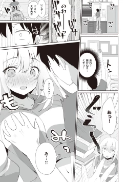 Page 116 of Secret Immoral