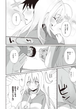 Page 119 of Secret Immoral