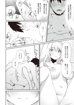 Page 127 of Secret Immoral