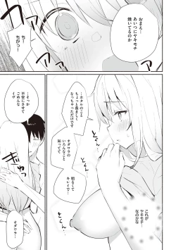 Page 146 of Secret Immoral