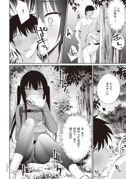 Page 155 of Secret Immoral