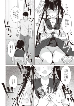 Page 161 of Secret Immoral