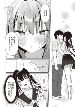 Page 163 of Secret Immoral