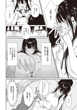 Page 165 of Secret Immoral