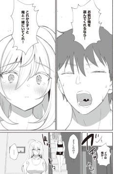 Page 212 of Secret Immoral