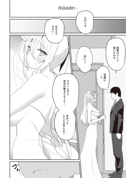 Page 213 of Secret Immoral