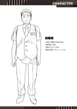 Page 238 of Secret Immoral