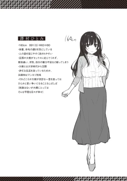 Page 243 of Secret Immoral