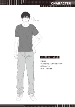 Page 244 of Secret Immoral