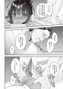 Page 41 of Secret Immoral