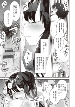 Page 52 of Secret Immoral