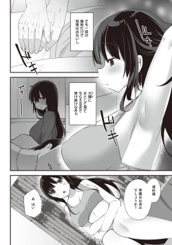 Page 59 of Secret Immoral