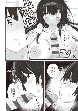 Page 91 of Secret Immoral