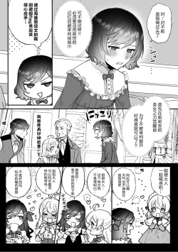 Page 13 of Danzai Route o Kaihi Shiyou to Shita Akuyaku Reijou wa Futanari Seijo no Imouto ni Dekiai Saremashita | 回避审判路线的恶役千金被扶她圣女的妹妹溺爱