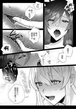 Page 31 of Danzai Route o Kaihi Shiyou to Shita Akuyaku Reijou wa Futanari Seijo no Imouto ni Dekiai Saremashita | 回避审判路线的恶役千金被扶她圣女的妹妹溺爱