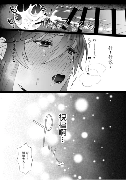 Page 42 of Danzai Route o Kaihi Shiyou to Shita Akuyaku Reijou wa Futanari Seijo no Imouto ni Dekiai Saremashita | 回避审判路线的恶役千金被扶她圣女的妹妹溺爱