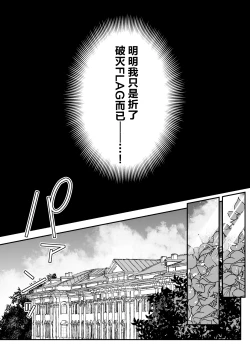 Page 5 of Danzai Route o Kaihi Shiyou to Shita Akuyaku Reijou wa Futanari Seijo no Imouto ni Dekiai Saremashita | 回避审判路线的恶役千金被扶她圣女的妹妹溺爱