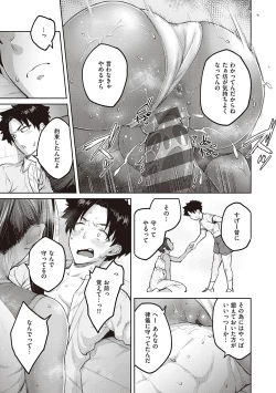 Page 106 of Honey Temptation