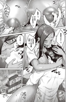 Page 146 of Honey Temptation