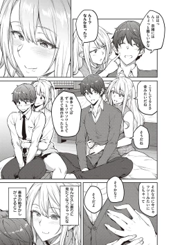 Page 186 of Honey Temptation