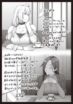 Page 210 of Honey Temptation