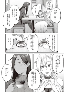 Page 213 of Honey Temptation