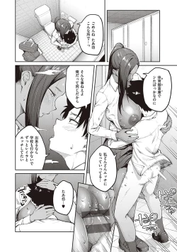 Page 215 of Honey Temptation