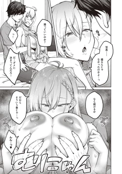 Page 42 of Honey Temptation