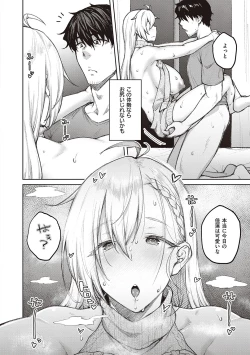 Page 53 of Honey Temptation