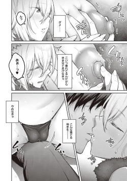 Page 67 of Honey Temptation