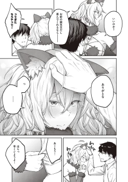 Page 72 of Honey Temptation