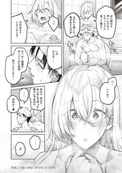 Page 85 of Honey Temptation