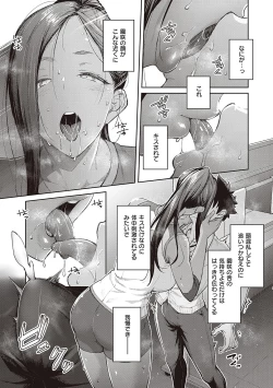 Page 98 of Honey Temptation