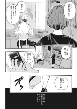 Page 121 of COMIC HOTMiLK Koime Vol. 43