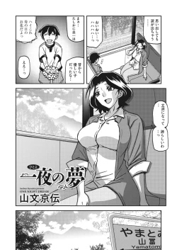 Page 13 of COMIC HOTMiLK Koime Vol. 43