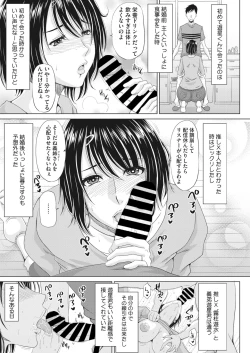 Page 162 of COMIC HOTMiLK Koime Vol. 43