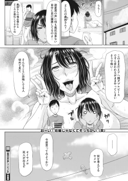 Page 177 of COMIC HOTMiLK Koime Vol. 43