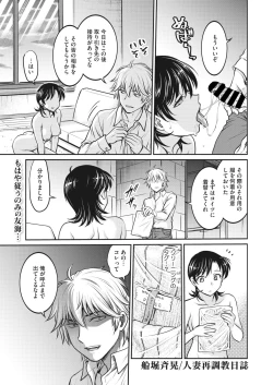 Page 178 of COMIC HOTMiLK Koime Vol. 43