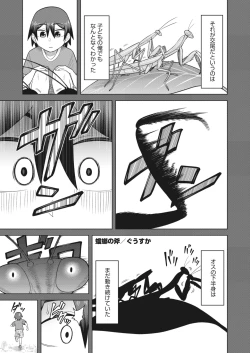 Page 216 of COMIC HOTMiLK Koime Vol. 43