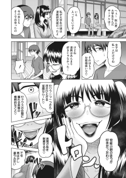 Page 221 of COMIC HOTMiLK Koime Vol. 43