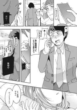 Page 78 of COMIC HOTMiLK Koime Vol. 43