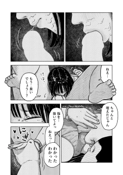 Page 45 of Fukaku