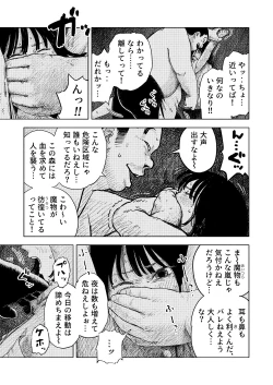 Page 4 of Fukaku