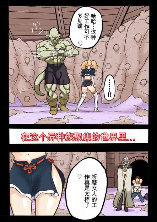 Download Mankoku Bujutsukai 1Honpen