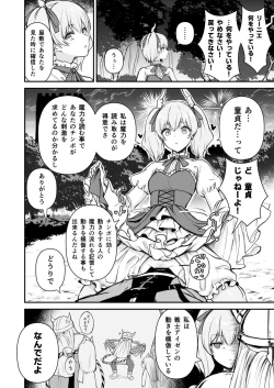 Page 1 of その祖先は獲物を誘き寄せるために物陰から「たすけて❤️」と言葉を発した魔物だよ